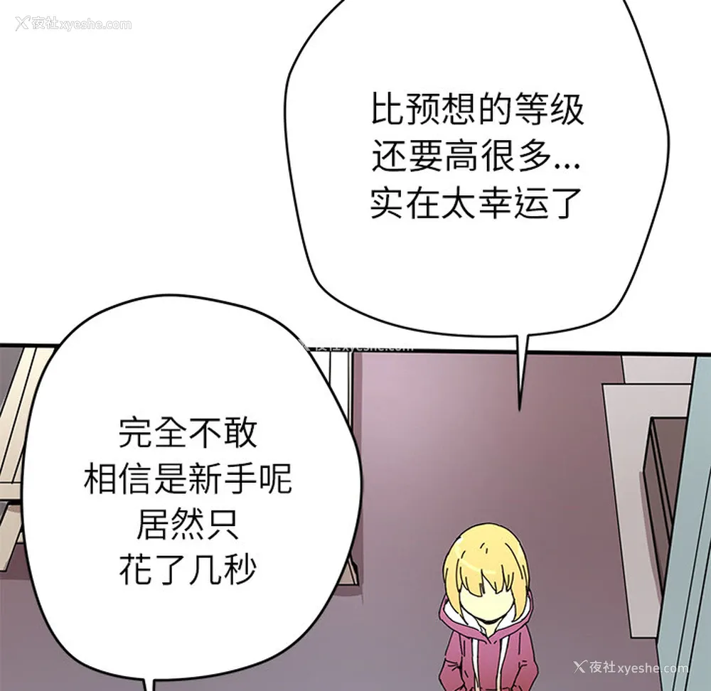 87P - 小白历险记