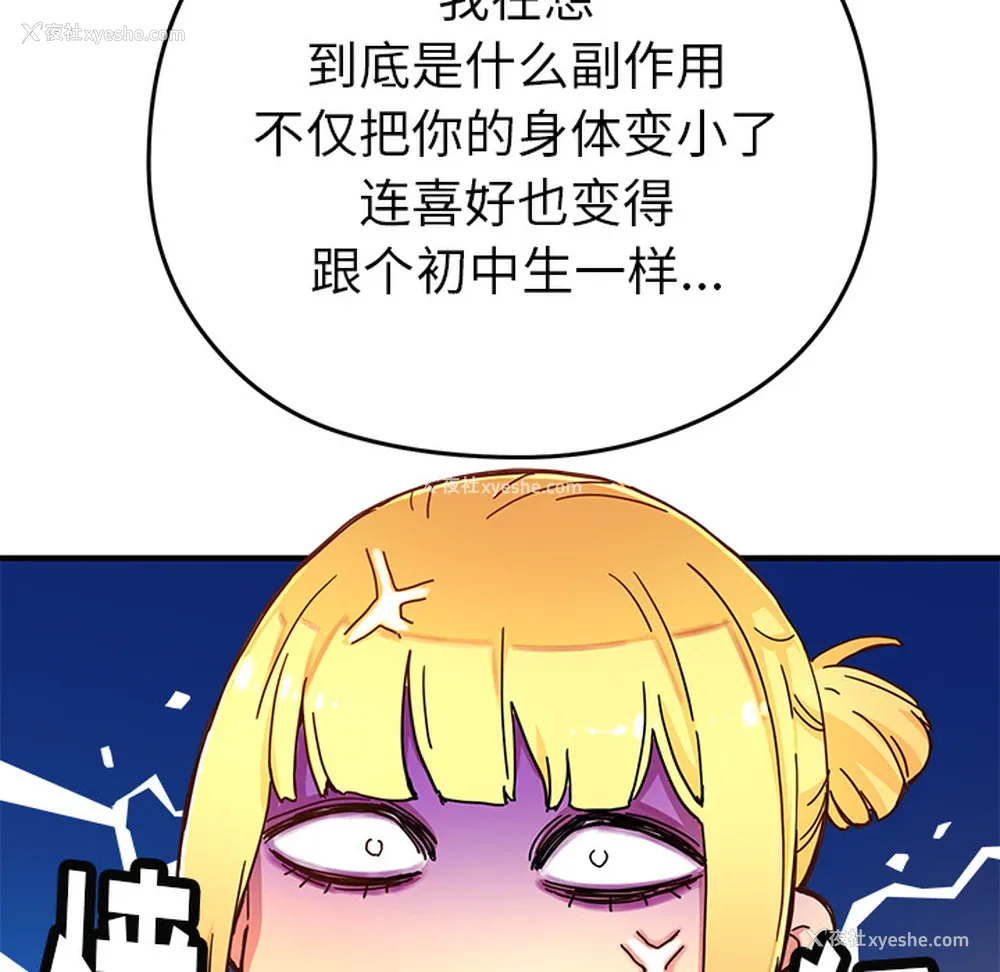 19P - 小白历险记