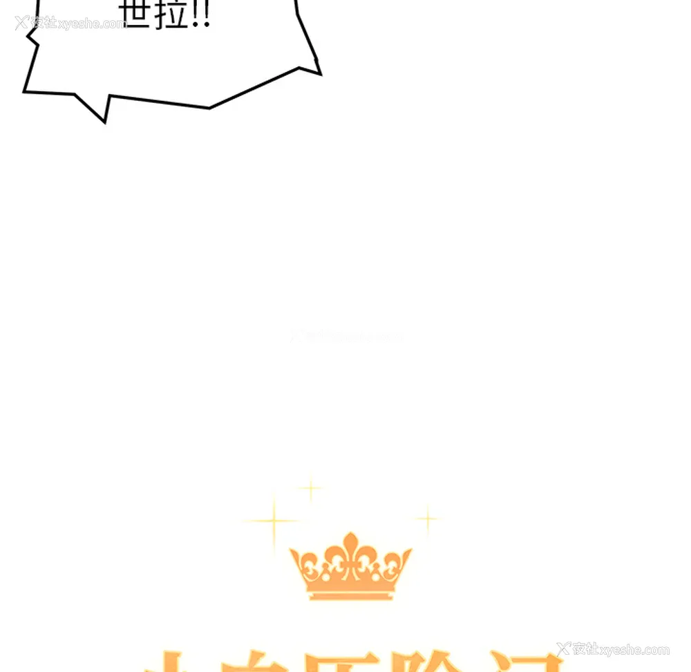 23P - 小白历险记