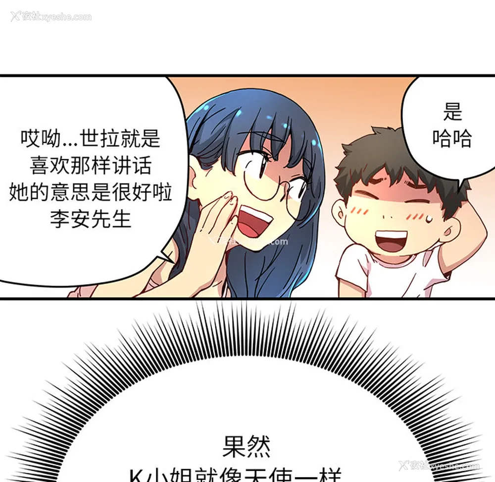 33P - 小白历险记