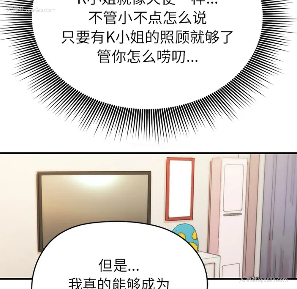 34P - 小白历险记