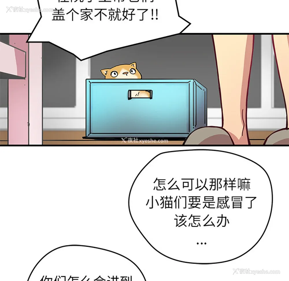 67P - 小白历险记