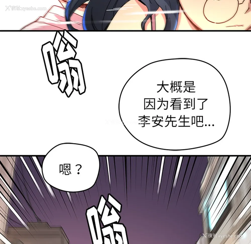 14P - 小白历险记