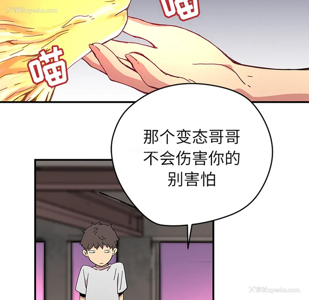 67P - 小白历险记