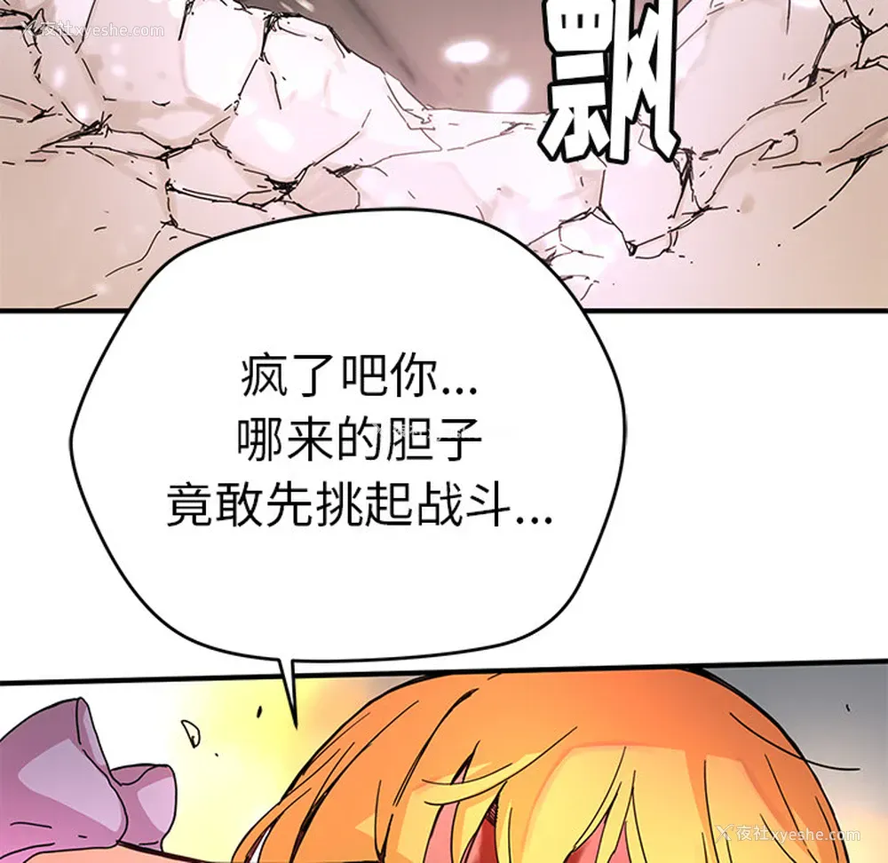 86P - 小白历险记