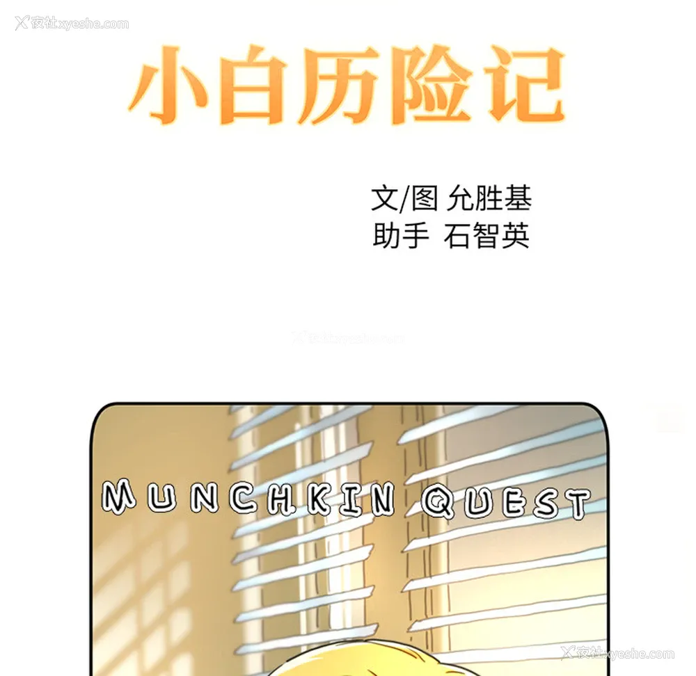 11P - 小白历险记