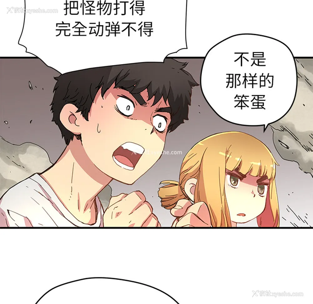 83P - 小白历险记