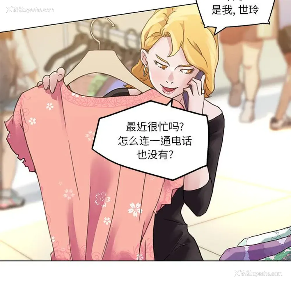 33P - 恋你如初恋