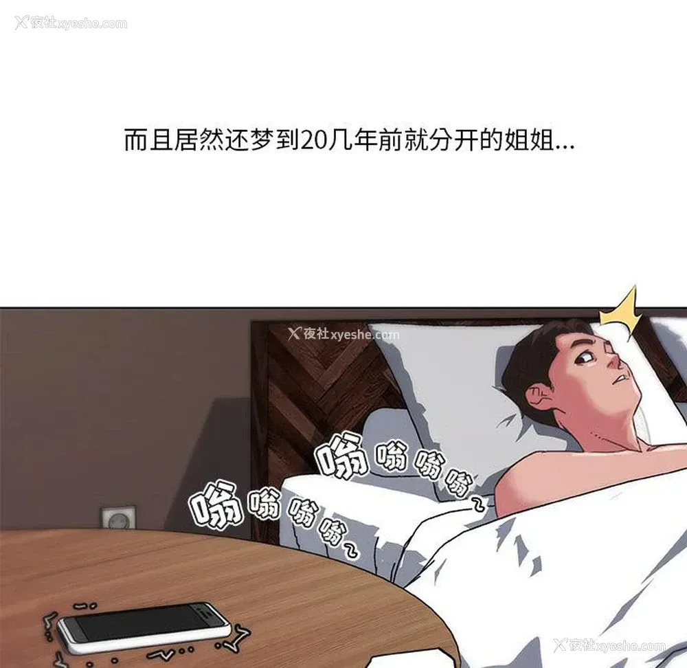 80P - 恋你如初恋