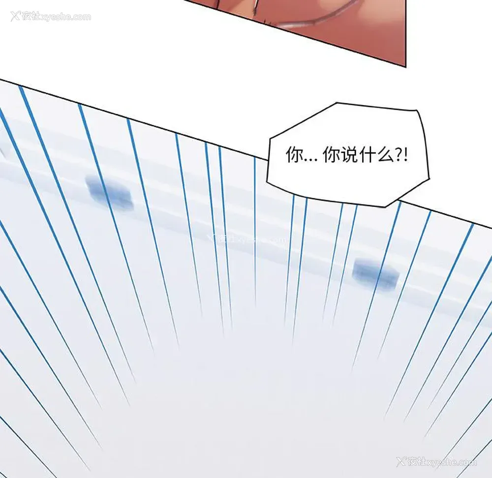83P - 恋你如初恋
