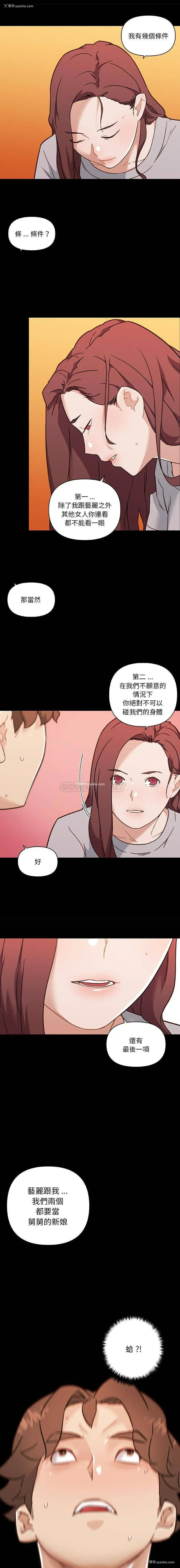 11P - 恋你如初恋
