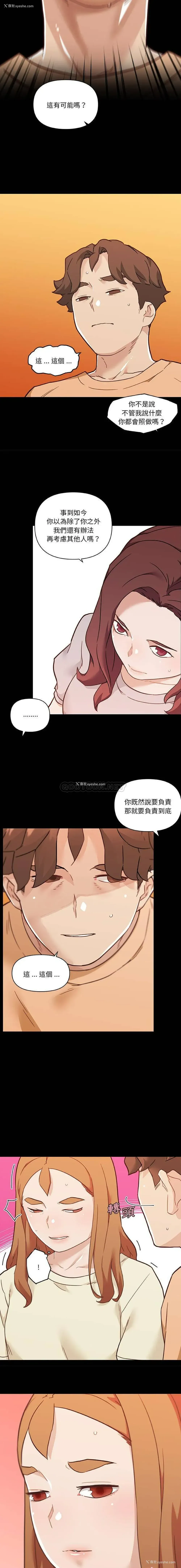 12P - 恋你如初恋