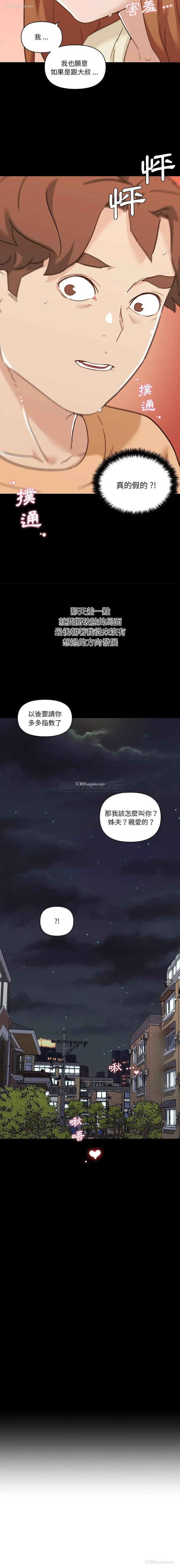 13P - 恋你如初恋