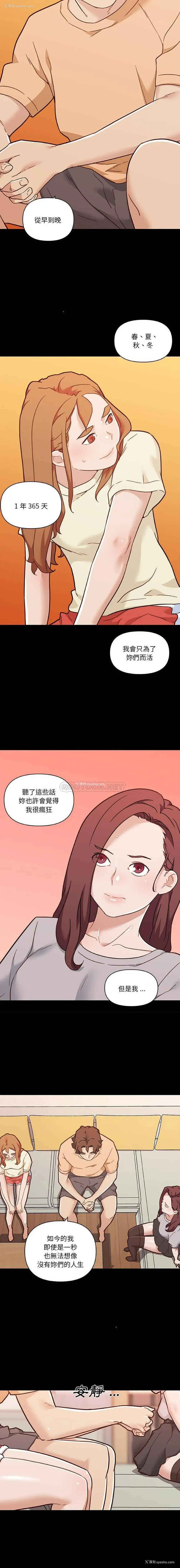 8P - 恋你如初恋
