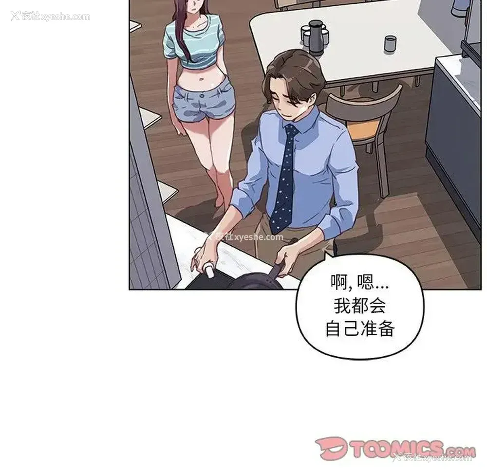 66P - 恋你如初恋