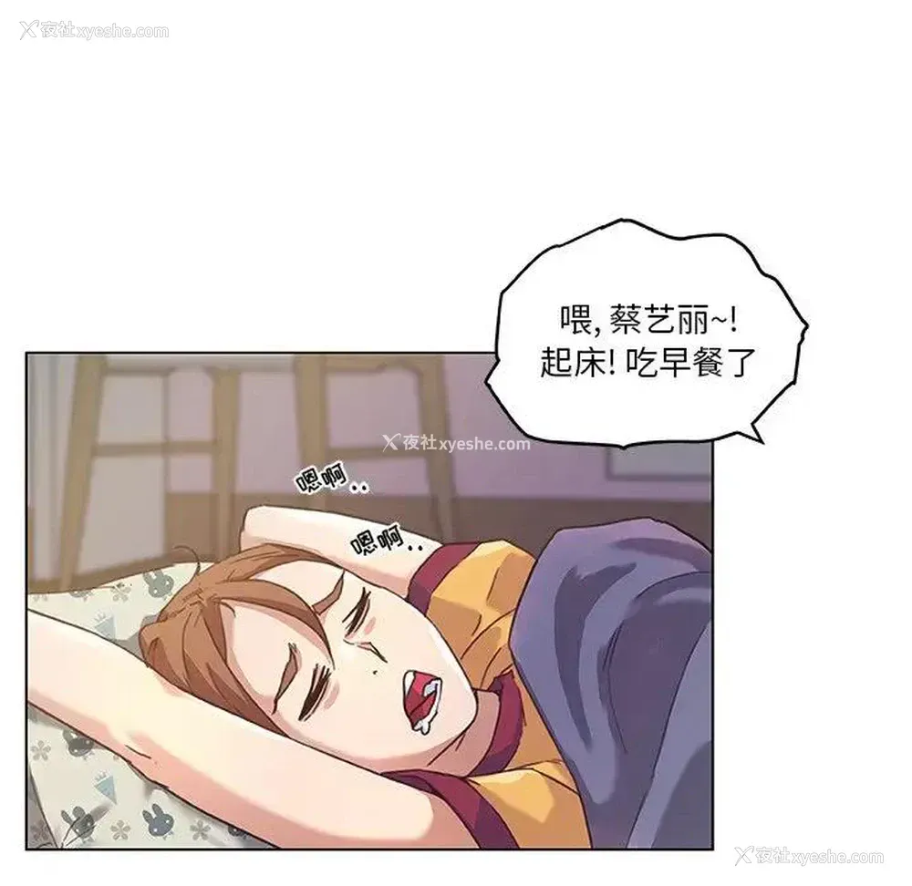 71P - 恋你如初恋