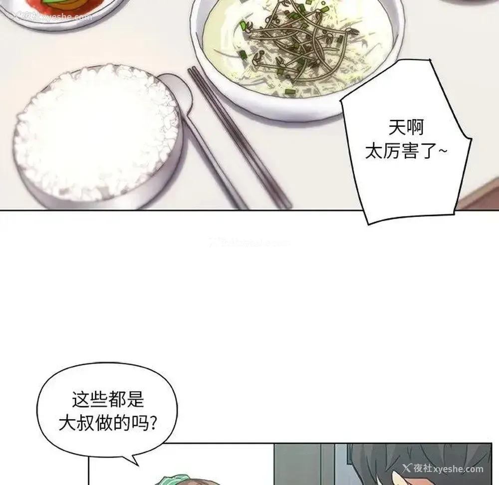 77P - 恋你如初恋
