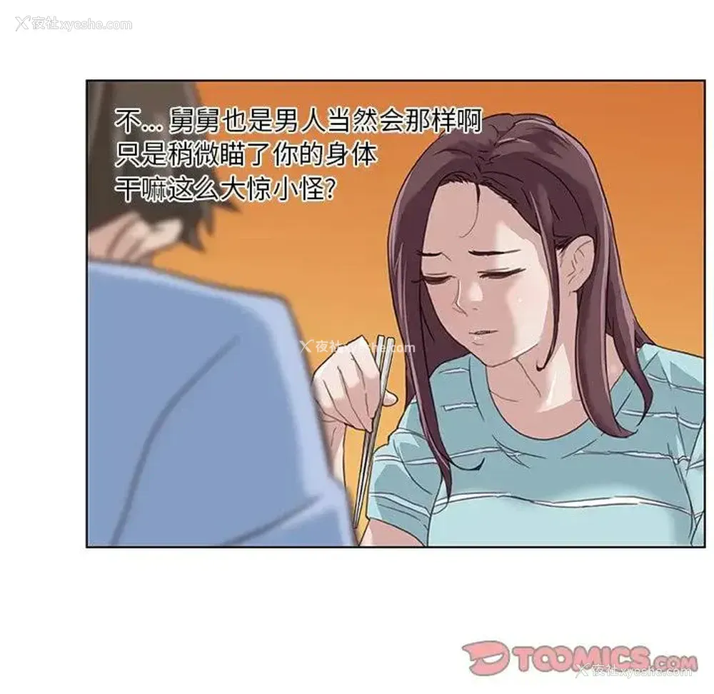 82P - 恋你如初恋