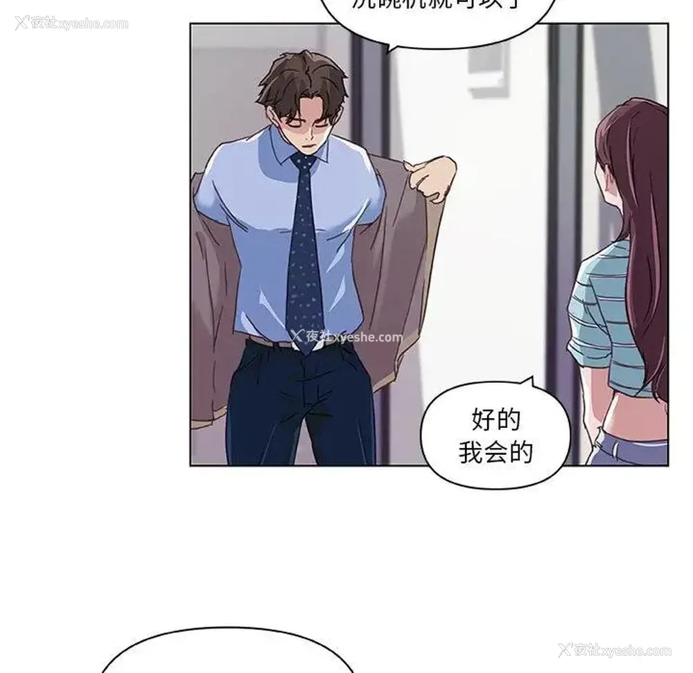 89P - 恋你如初恋