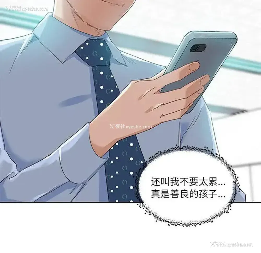 53P - 恋你如初恋