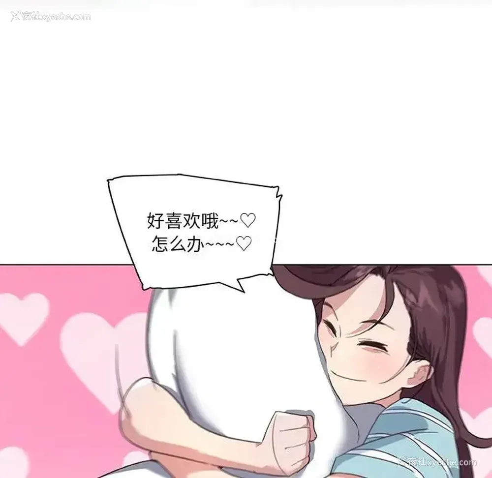 74P - 恋你如初恋