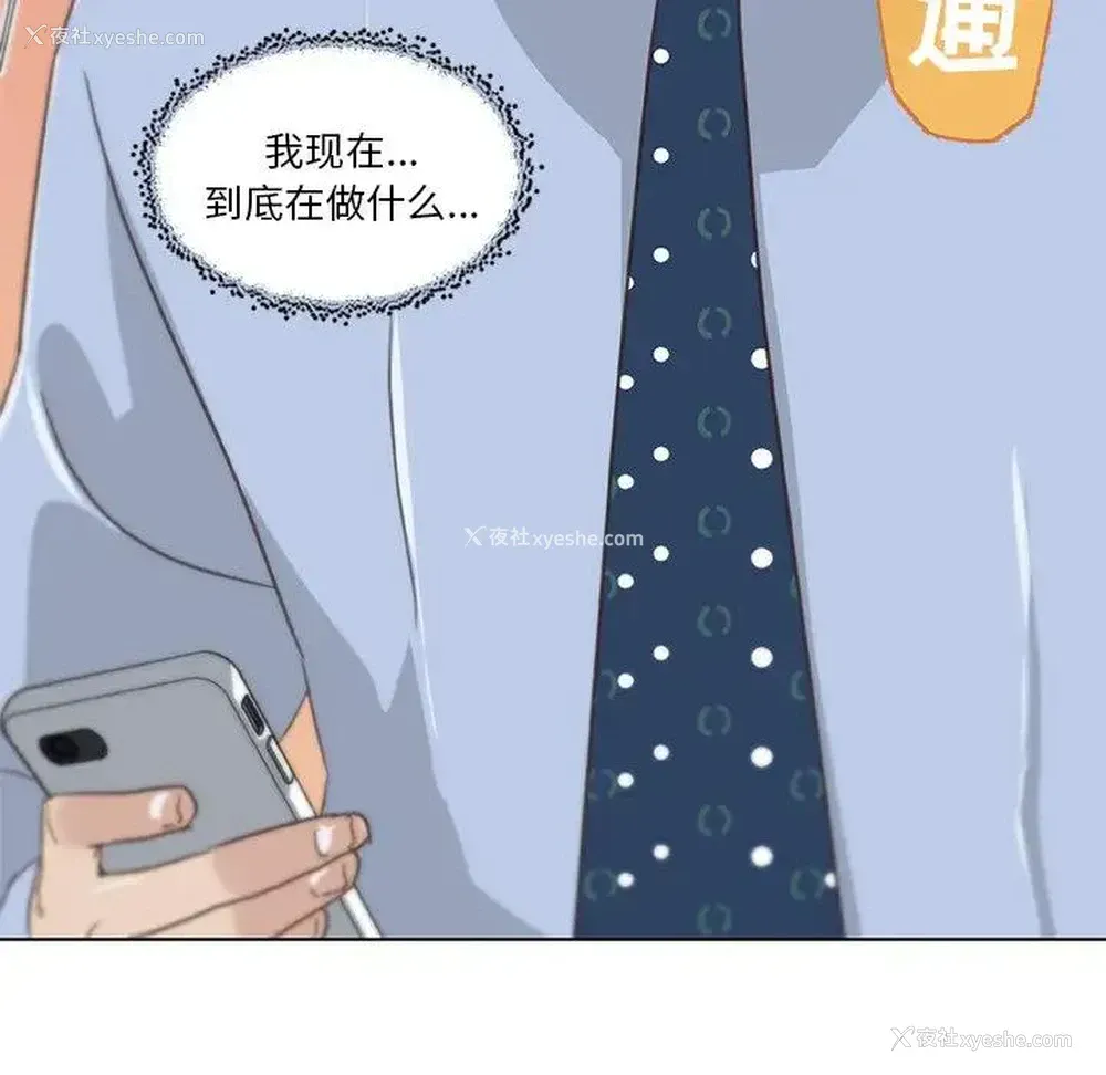 86P - 恋你如初恋