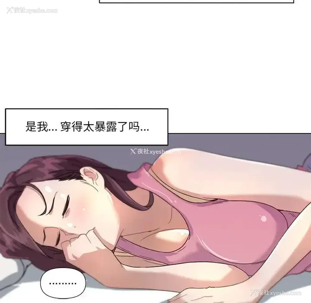 79P - 恋你如初恋