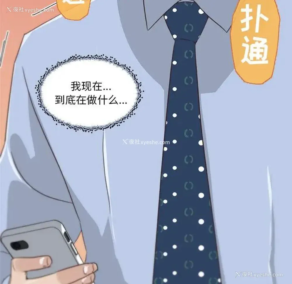 8P - 恋你如初恋