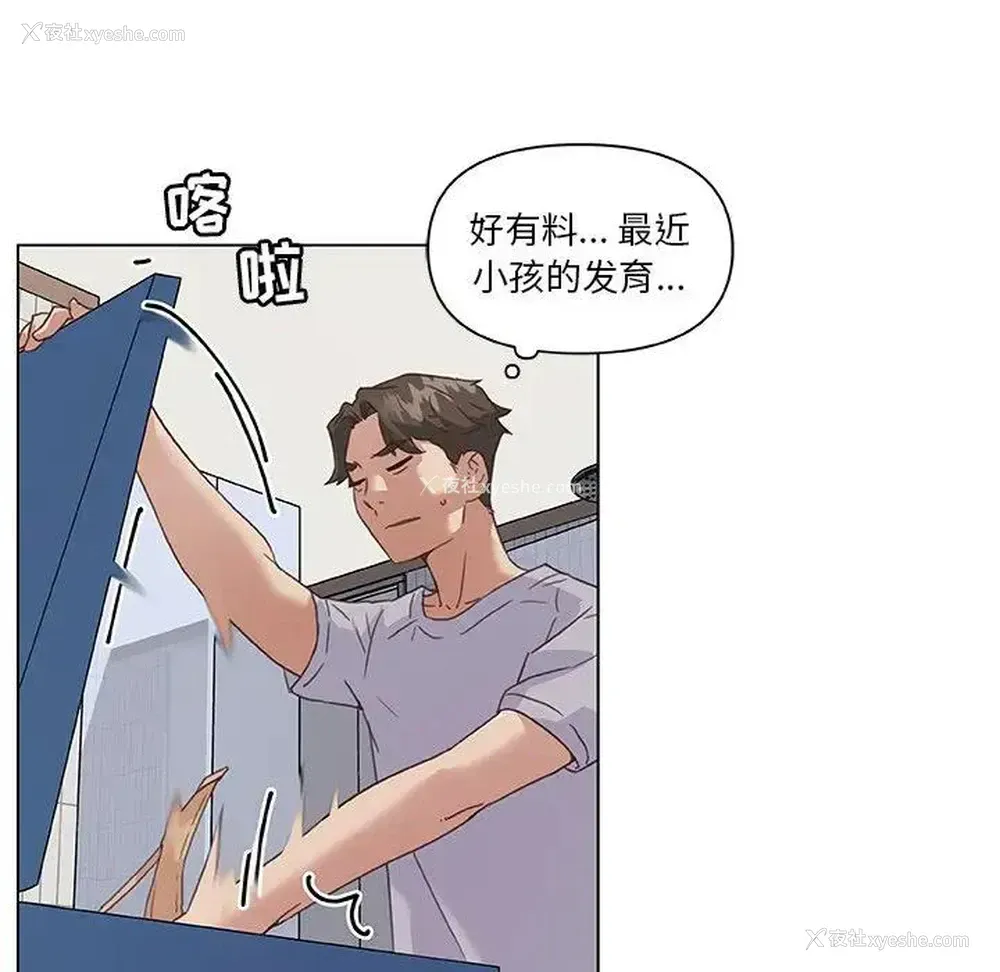 18P - 恋你如初恋