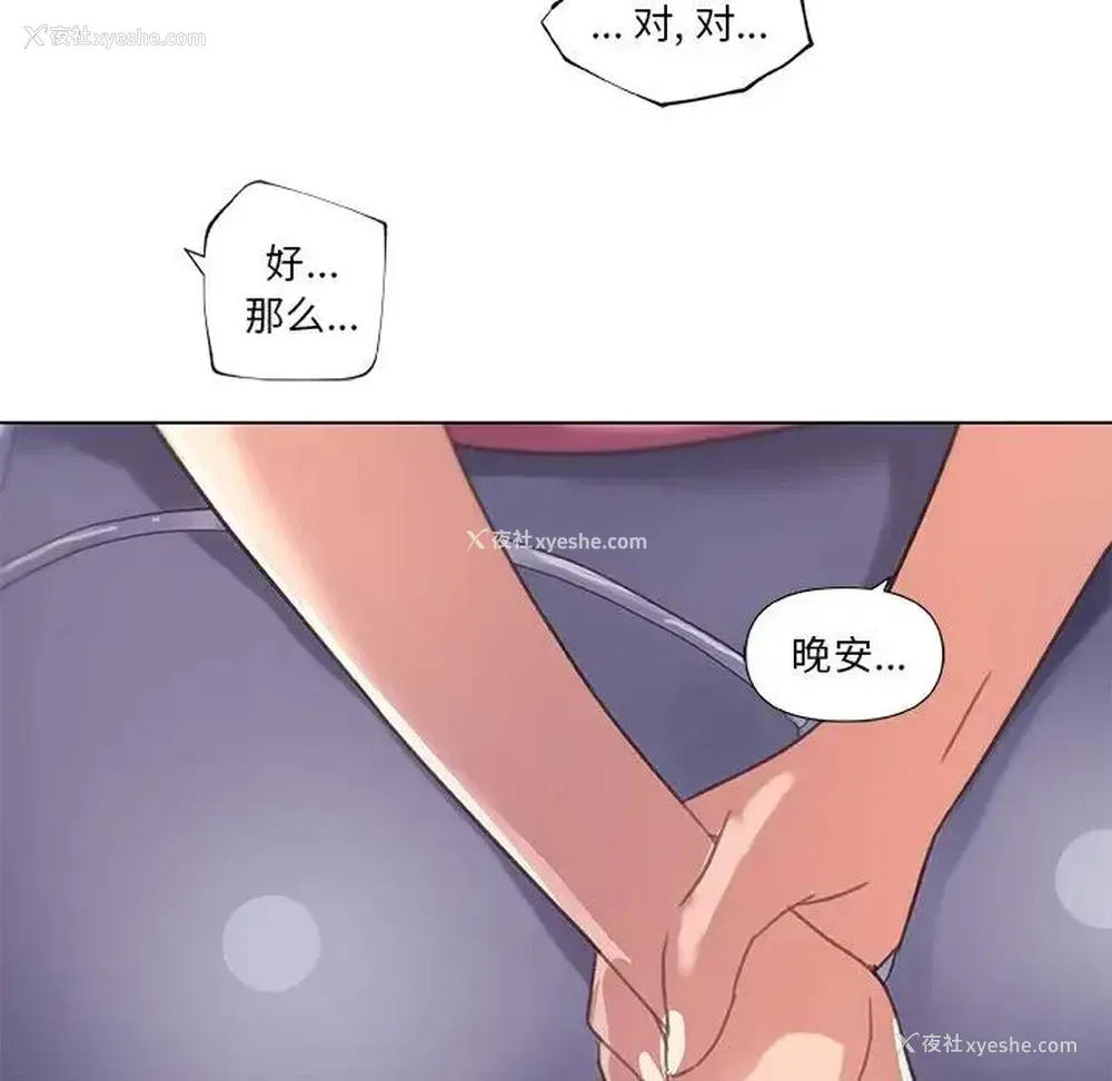 11P - 恋你如初恋