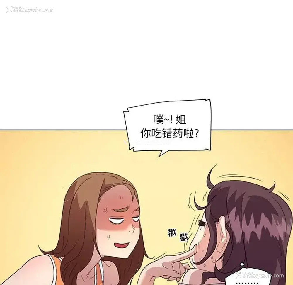 31P - 恋你如初恋
