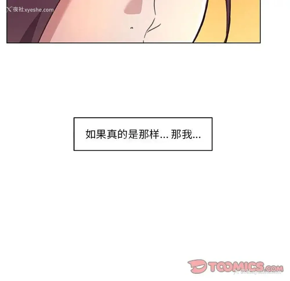82P - 恋你如初恋