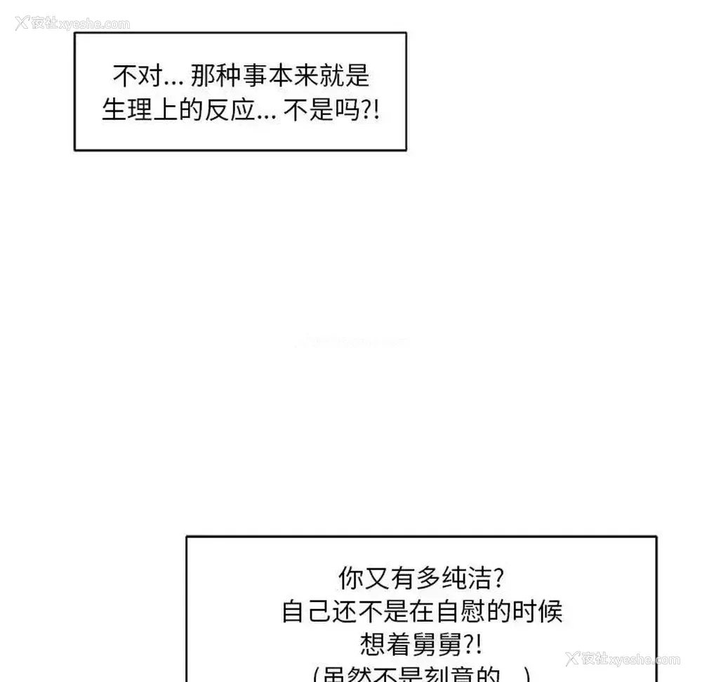 83P - 恋你如初恋