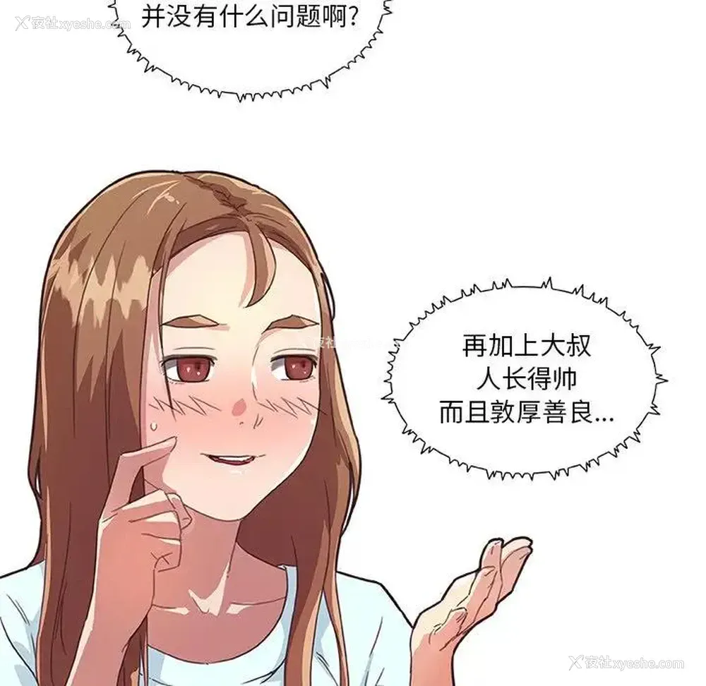 96P - 恋你如初恋