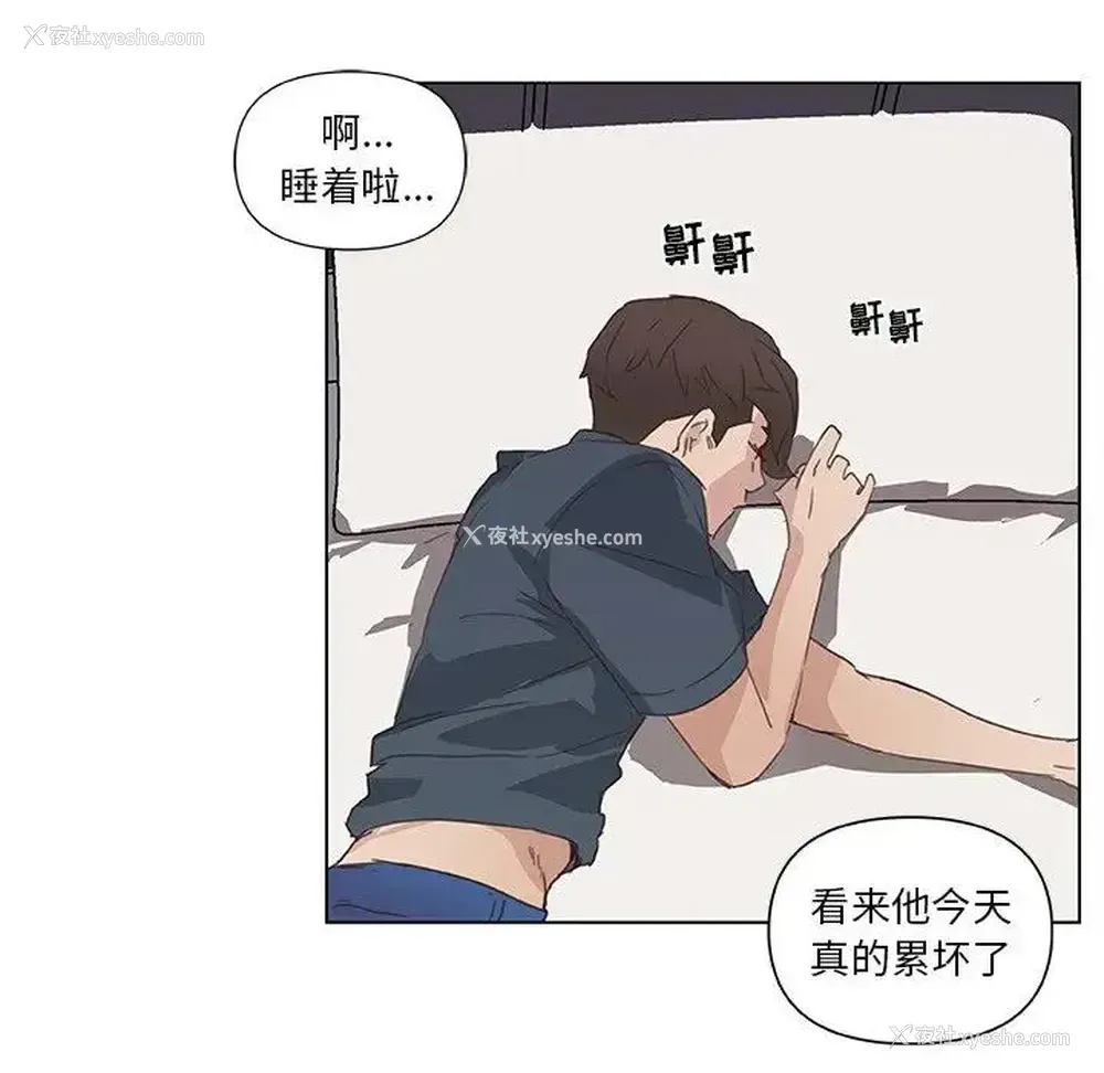 85P - 恋你如初恋