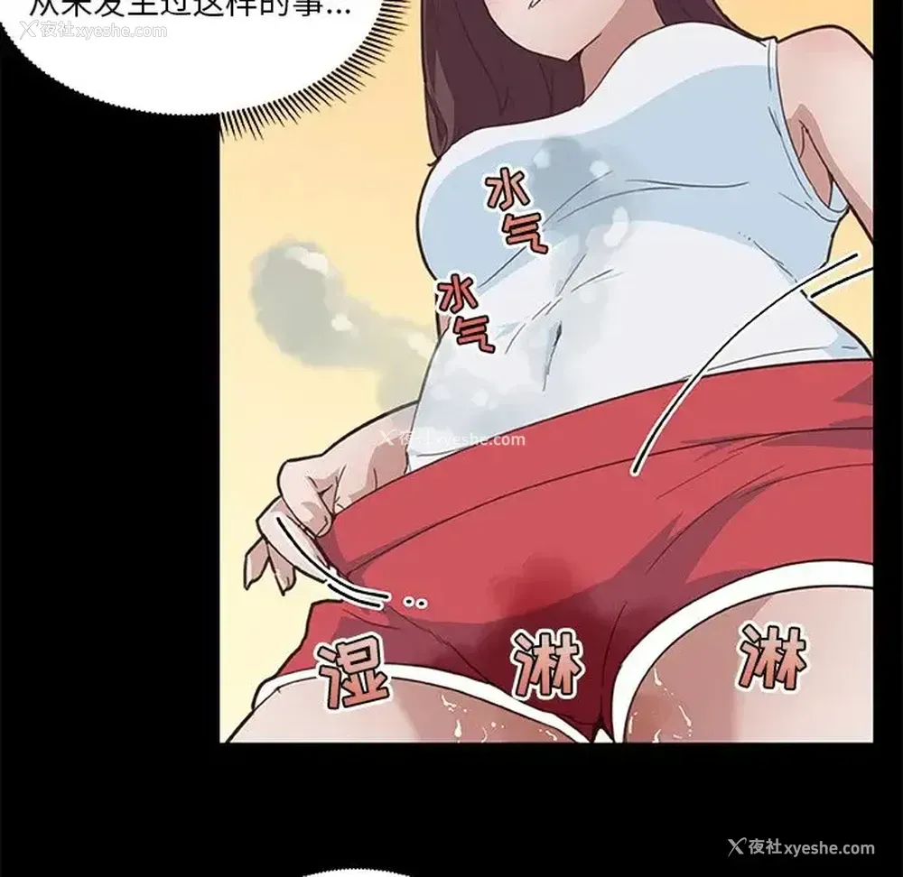 83P - 恋你如初恋