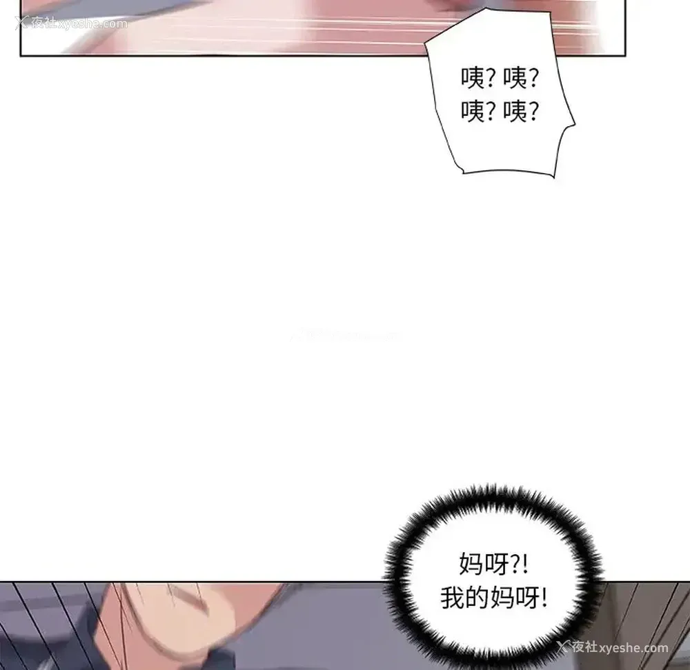 8P - 恋你如初恋