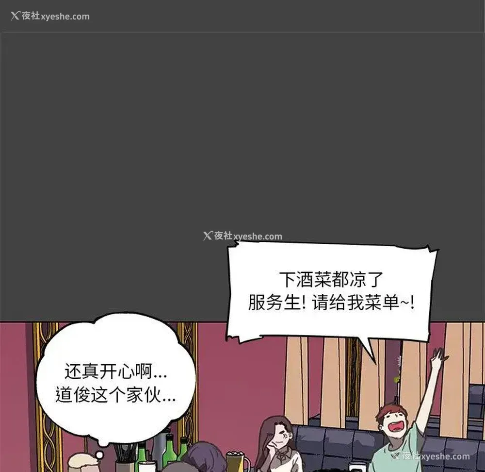 57P - 恋你如初恋
