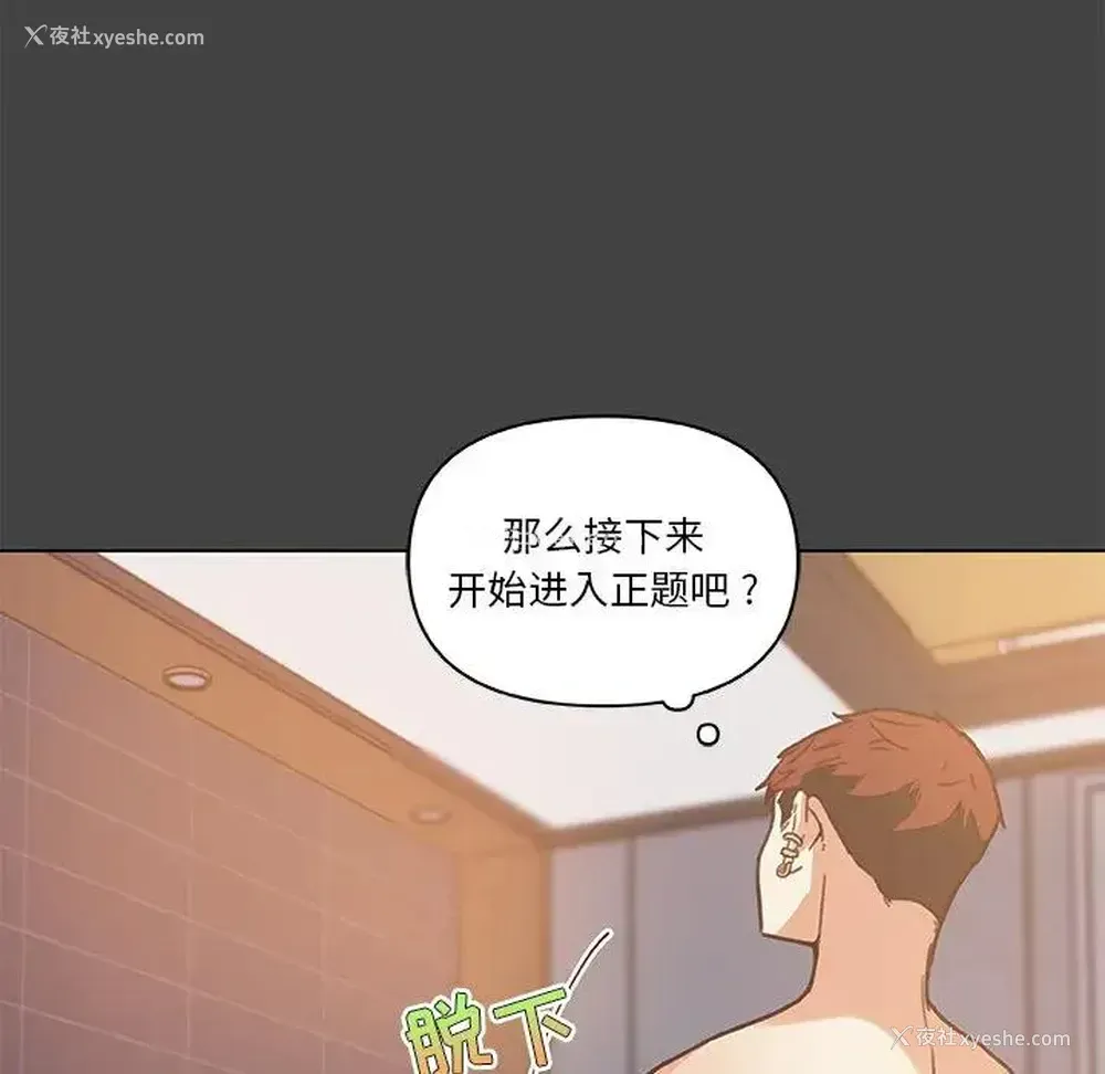 16P - 恋你如初恋