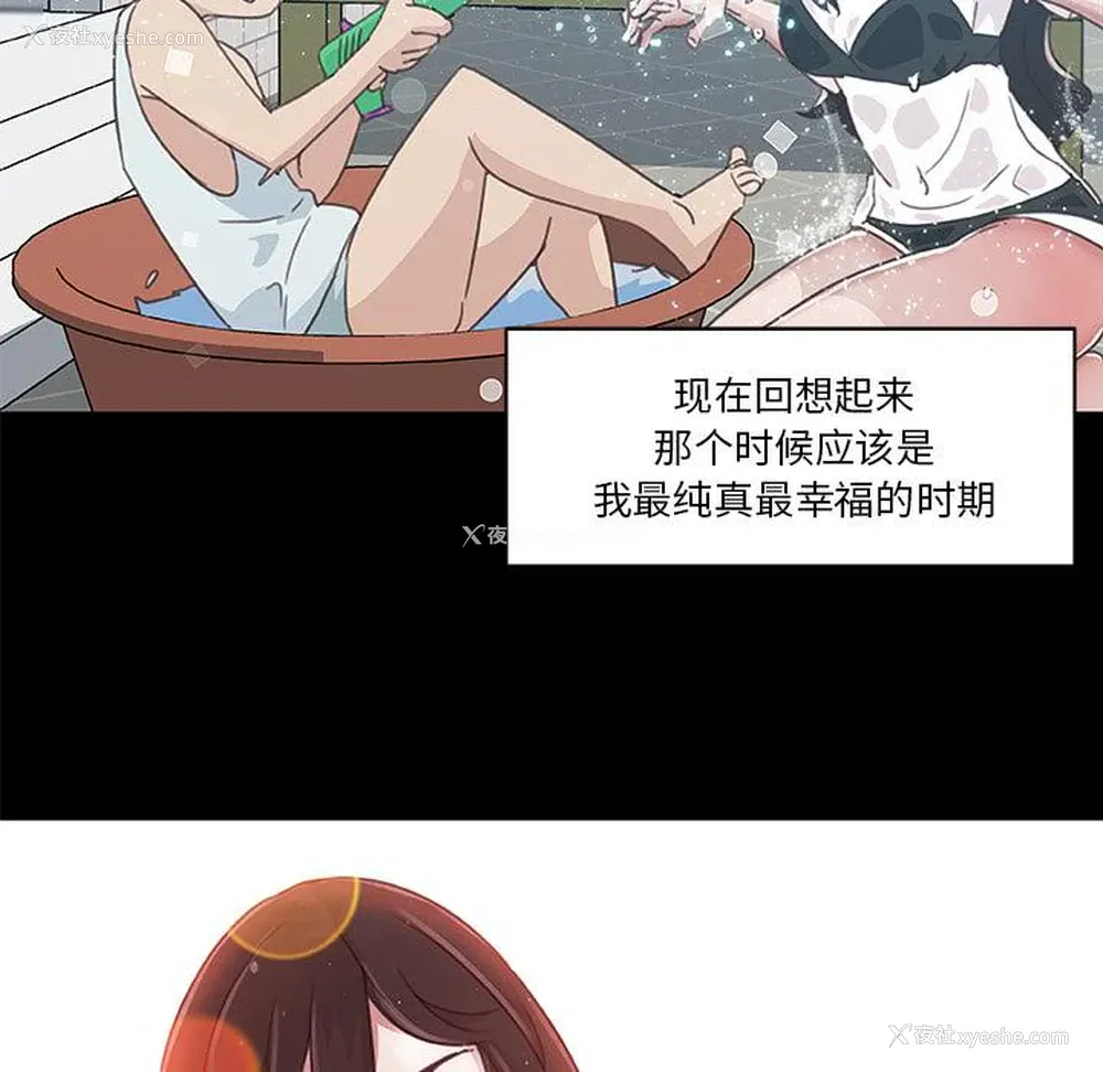 30P - 恋你如初恋