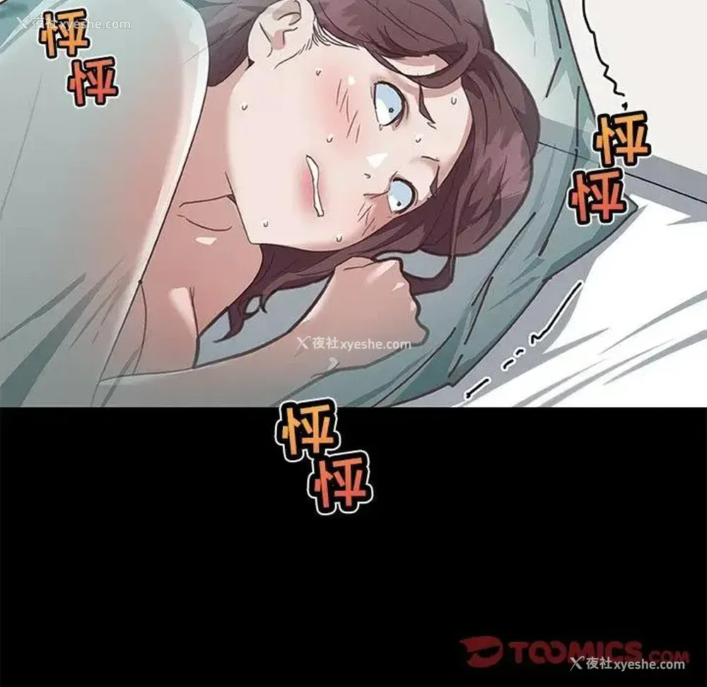 66P - 恋你如初恋