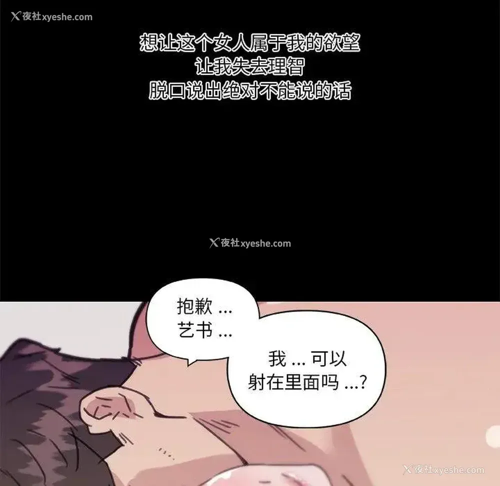 103P - 恋你如初恋