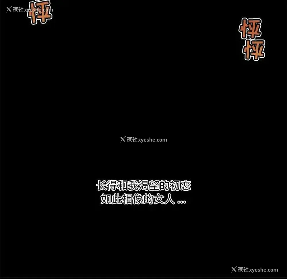 26P - 恋你如初恋
