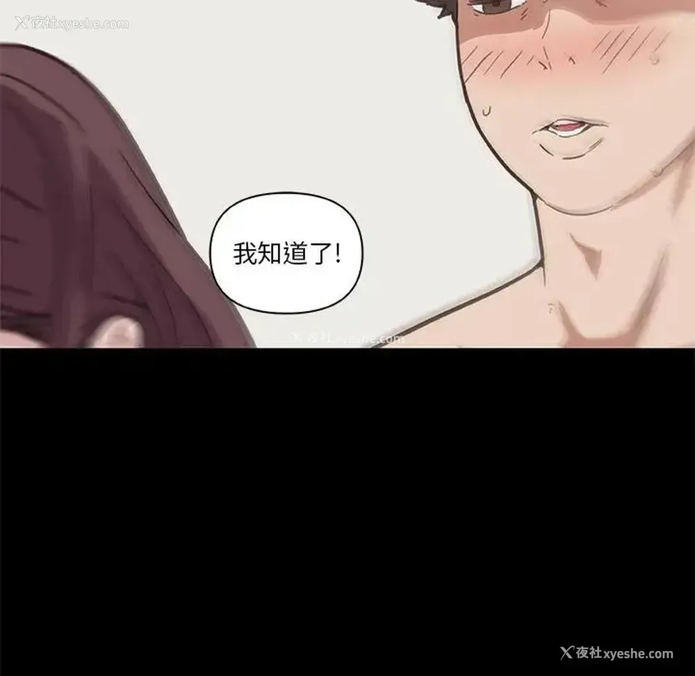 103P - 恋你如初恋