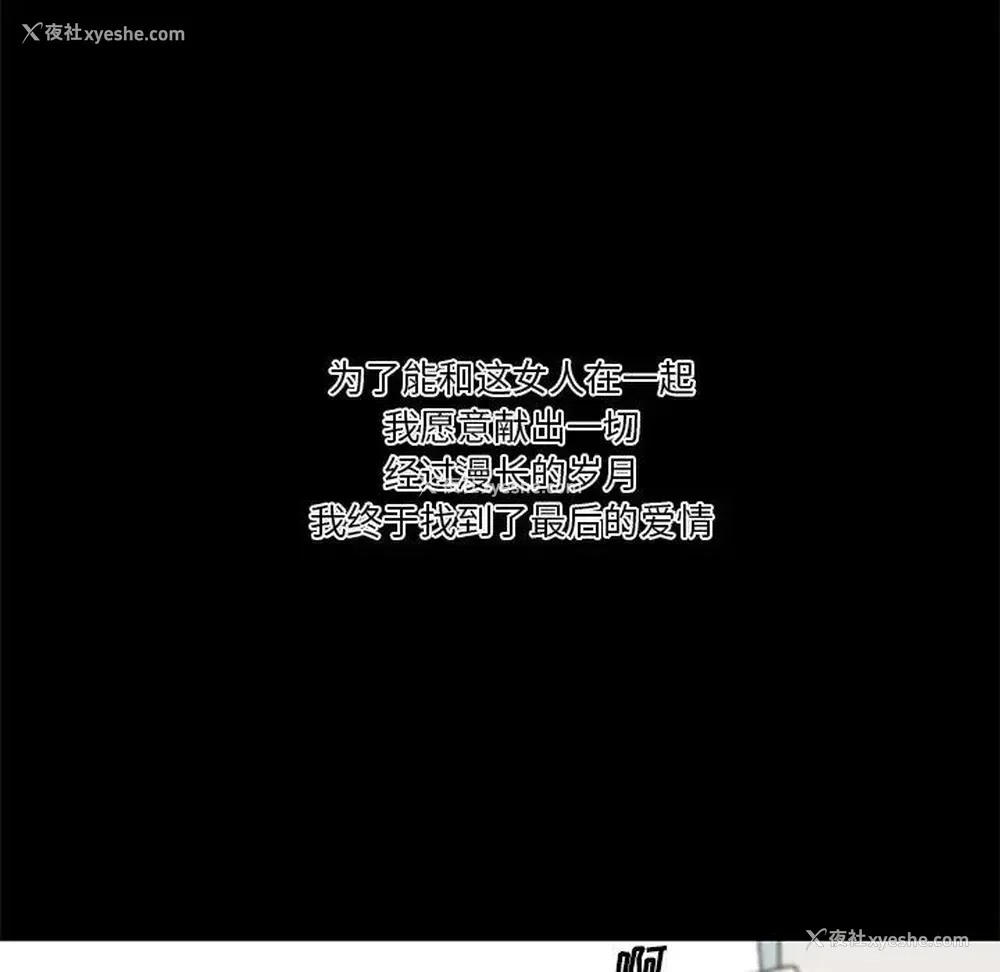 84P - 恋你如初恋