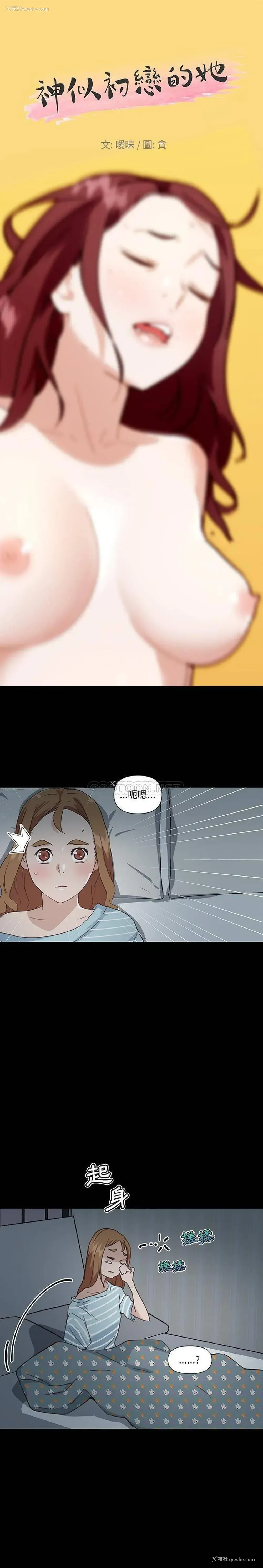1P - 恋你如初恋