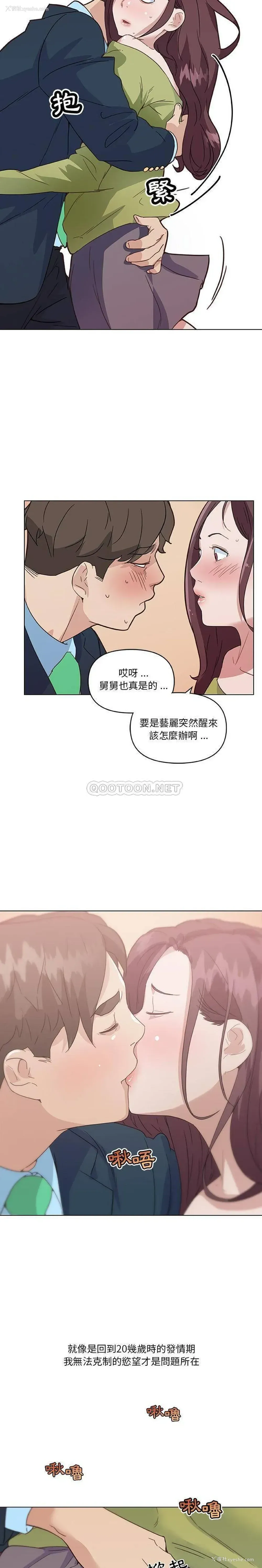 17P - 恋你如初恋