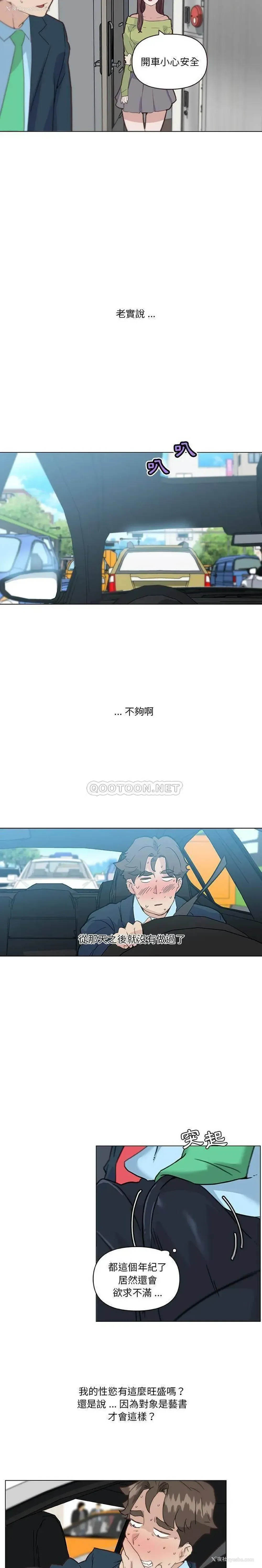 19P - 恋你如初恋