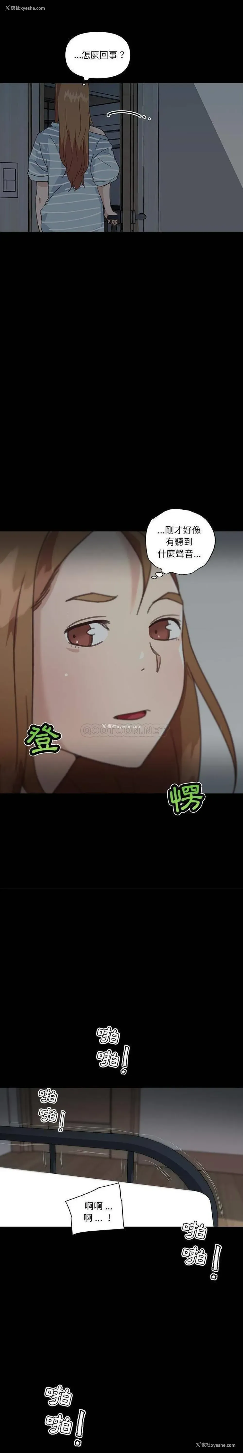 2P - 恋你如初恋