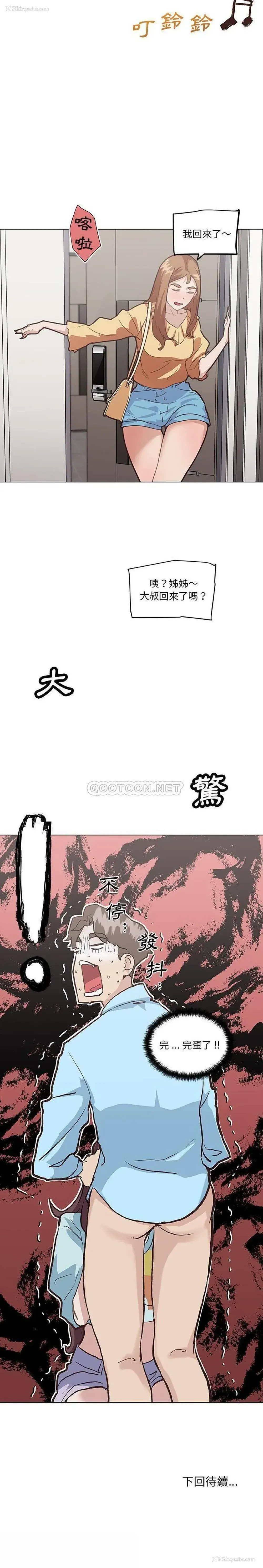 20P - 恋你如初恋